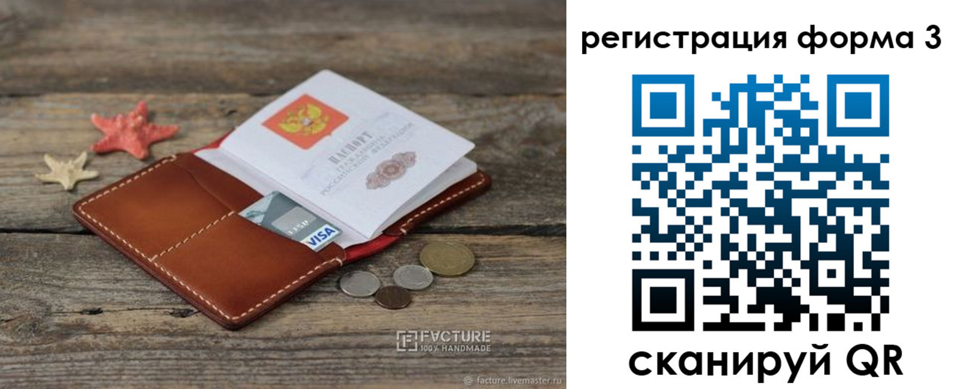 прописка ребенка в Щёкино